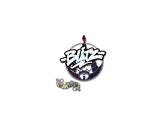 Sticker | bLitz (Glitter) | Paris 2023 image