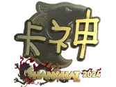 Sticker | KSCERATO (Gold) | Shanghai 2024 image