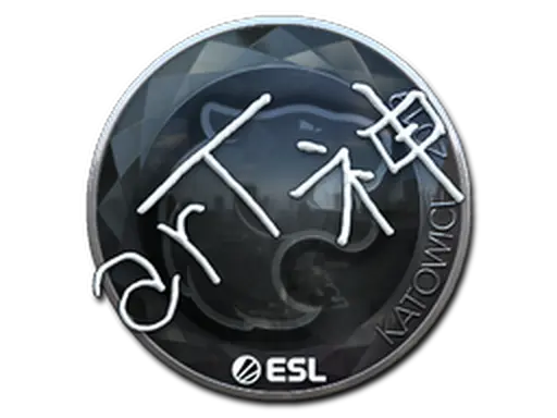 Sticker | arT (Foil) | Katowice 2019