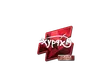 Sticker | Xyp9x (Foil) | Atlanta 2017 image