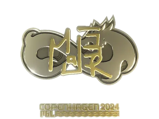 Sticker | MAJ3R (Gold) | Copenhagen 2024