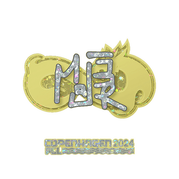 Sticker | MAJ3R (Glitter) | Copenhagen 2024