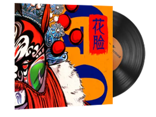 Music Kit | Perfect World, 花脸 Hua Lian (Painted Face)