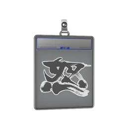 Sticker Slab | Rage image