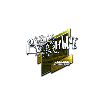 Sticker | Boombl4 (Foil) | Boston 2018
