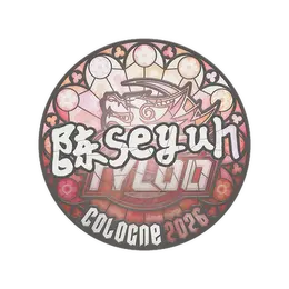 Sticker | Moseyuh | Cologne 2026 image