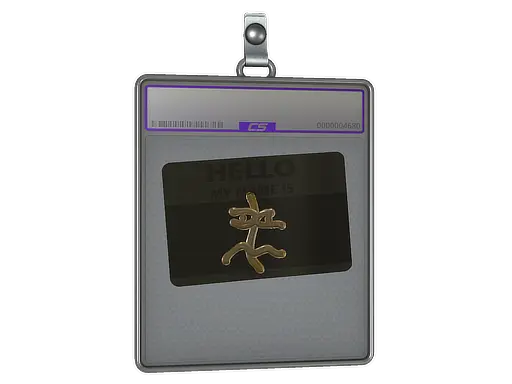 Sticker Slab | Hello XM1014 (Gold)