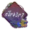 n0rb3r7 (Glitter) | Rio 2022