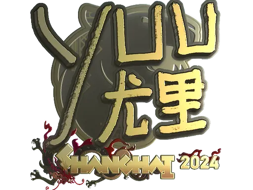 Sticker | yuurih (Gold) | Shanghai 2024