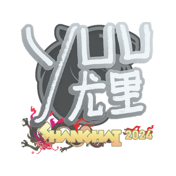 Sticker | yuurih | Shanghai 2024