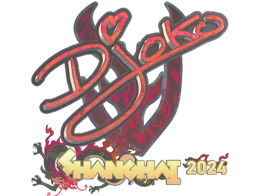 Sticker | Djoko (Holo) | Shanghai 2024