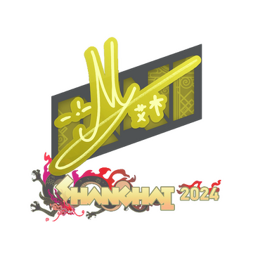 Sticker | iM | Shanghai 2024
