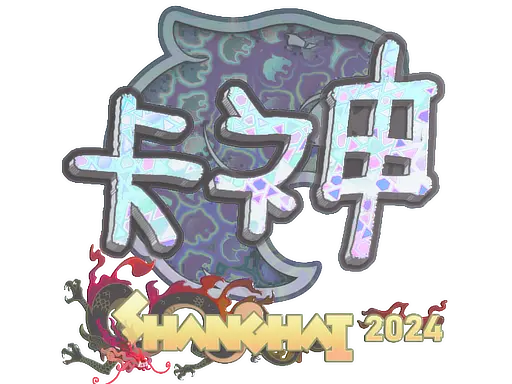 Sticker | KSCERATO (Holo) | Shanghai 2024